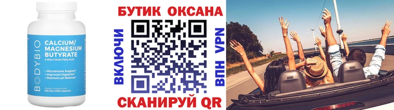 Бутират бутик  даркнет сайт  Лодейное Поле 