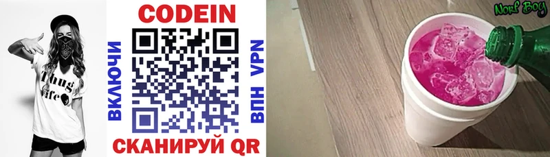 Кодеиновый сироп Lean напиток Lean (лин)  Лодейное Поле 