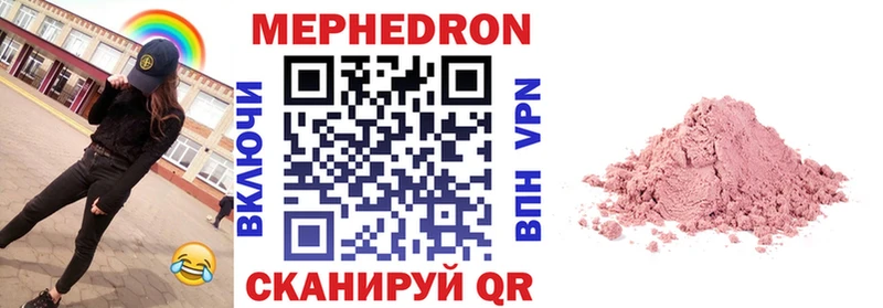 Мефедрон  Лодейное Поле
